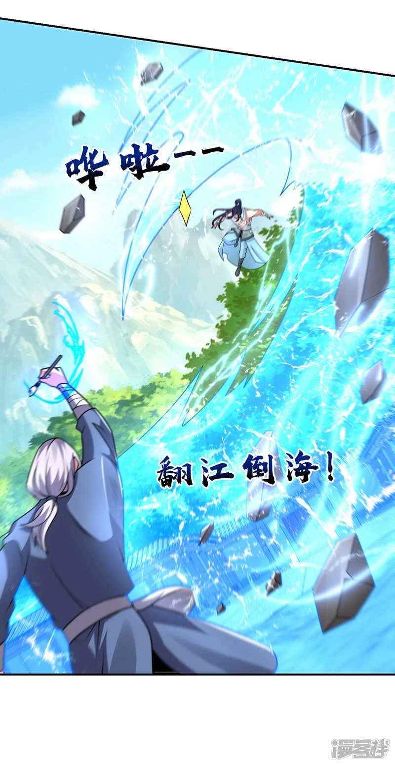 第434话 狗贼，你跑不掉的！ 第6页