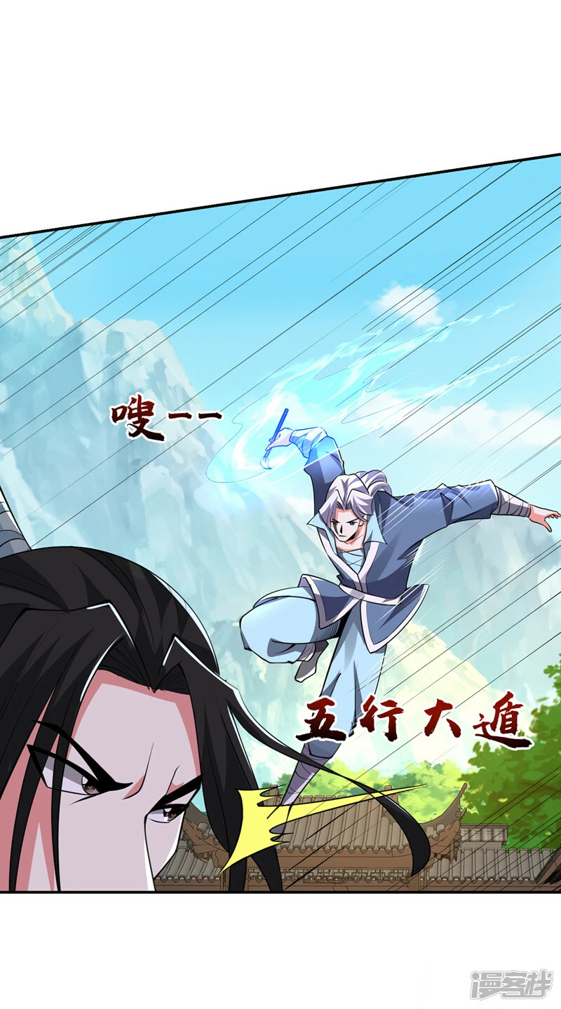 第434话 狗贼，你跑不掉的！ 第13页