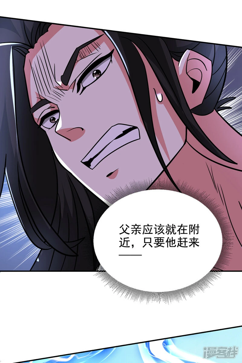 第434话 狗贼，你跑不掉的！ 第16页