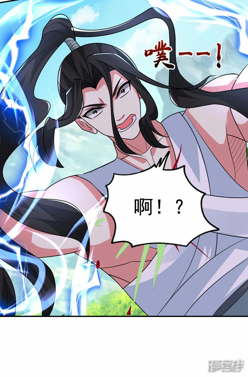 第434话 狗贼，你跑不掉的！ 第17页