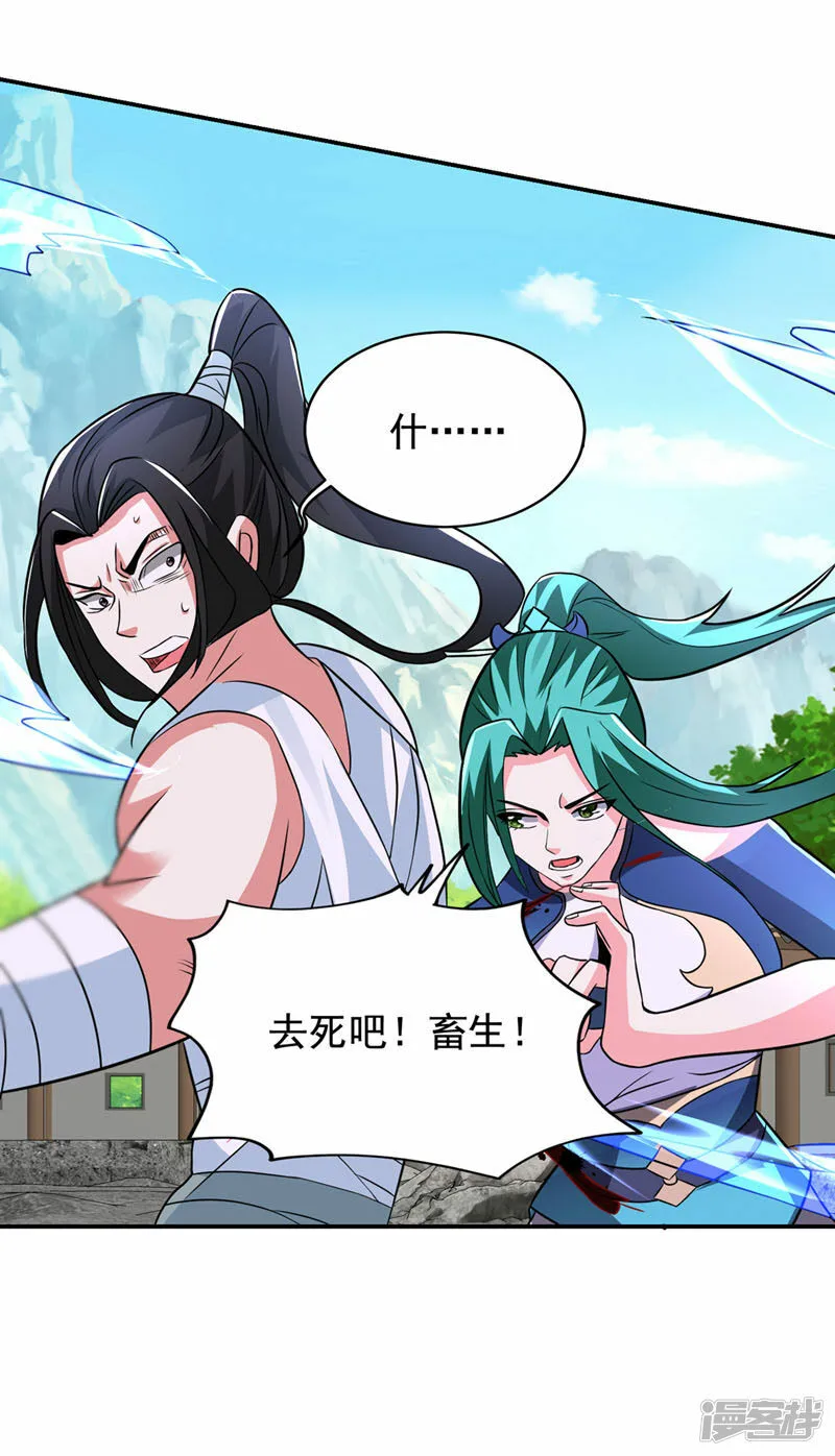 第434话 狗贼，你跑不掉的！ 第18页
