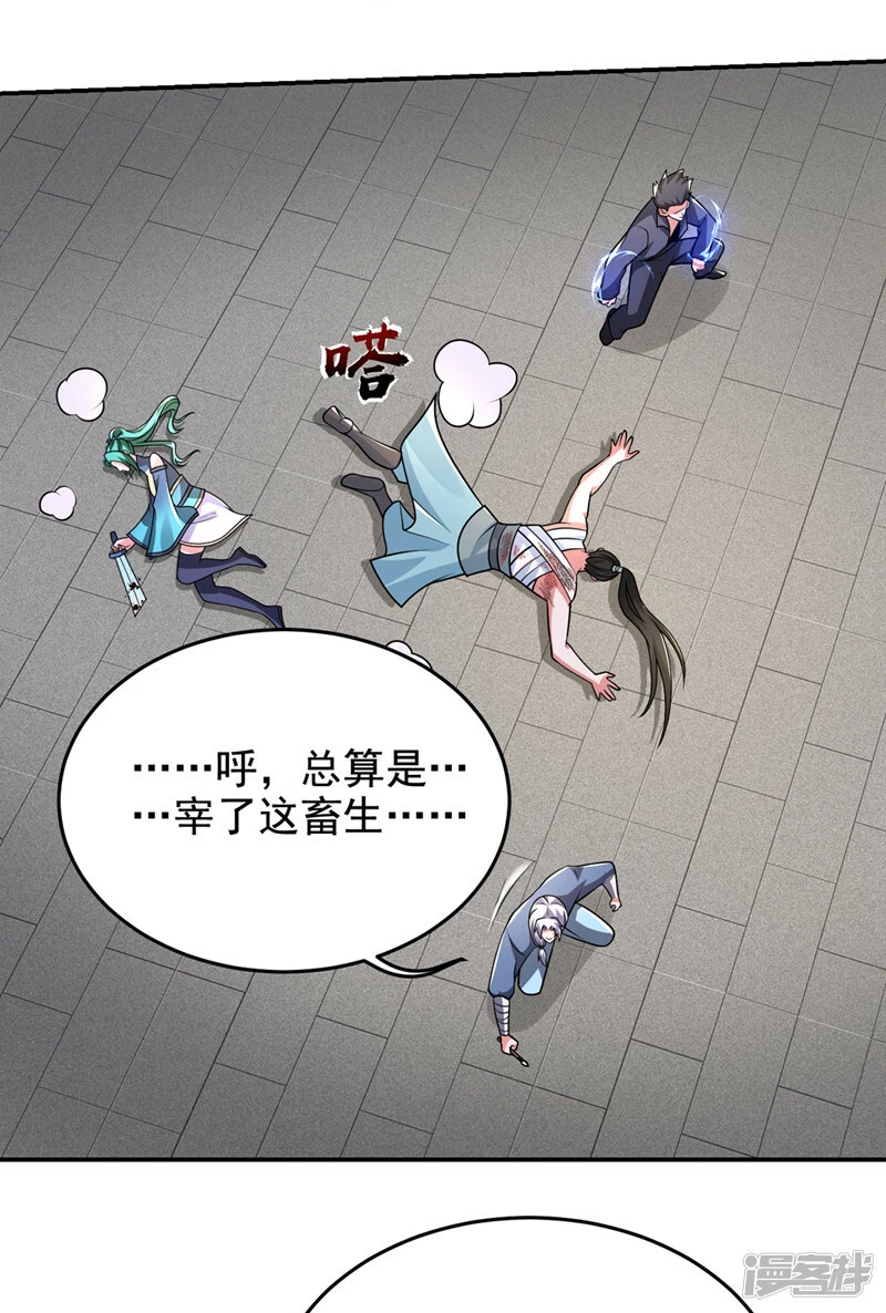 第434话 狗贼，你跑不掉的！ 第22页