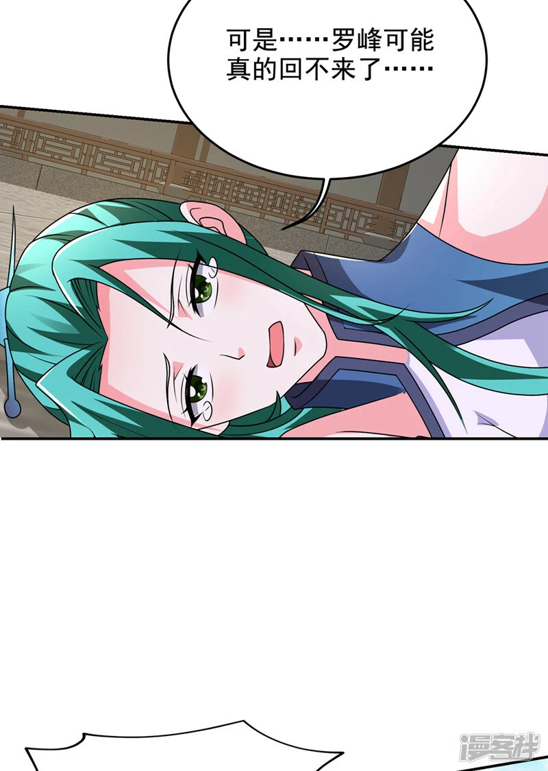 第434话 狗贼，你跑不掉的！ 第23页