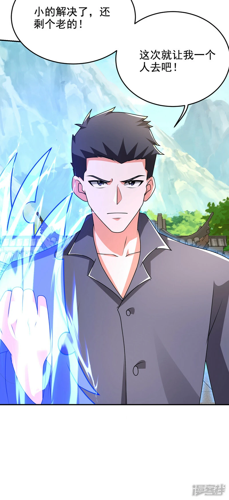 第434话 狗贼，你跑不掉的！ 第26页