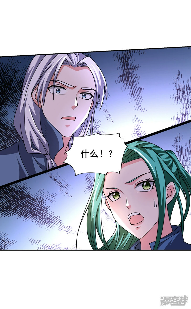 第434话 狗贼，你跑不掉的！ 第27页