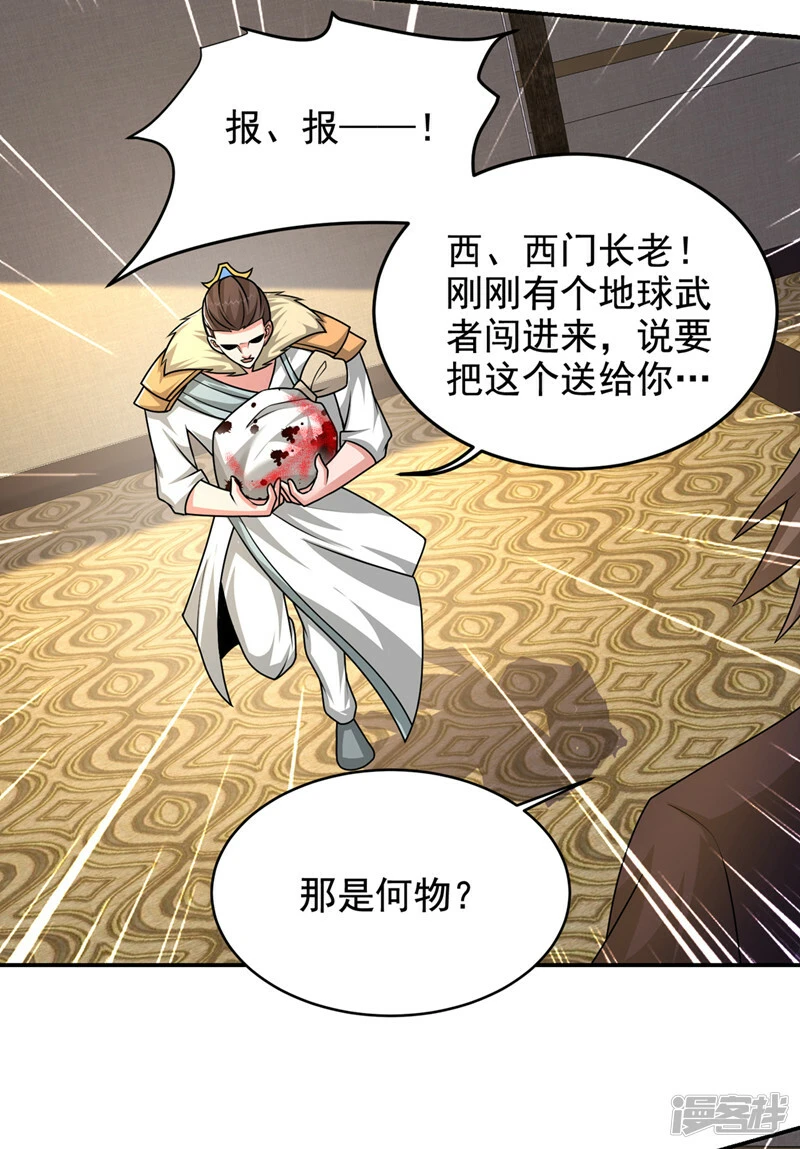 第434话 狗贼，你跑不掉的！ 第30页