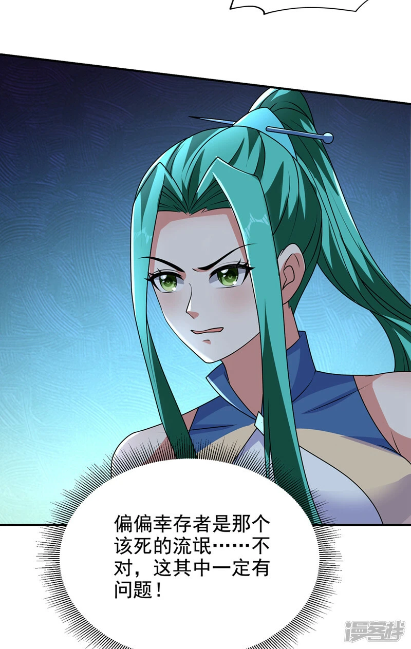 第433话 罗峰在哪儿？ 第2页