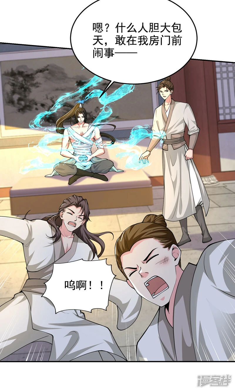 第433话 罗峰在哪儿？ 第6页