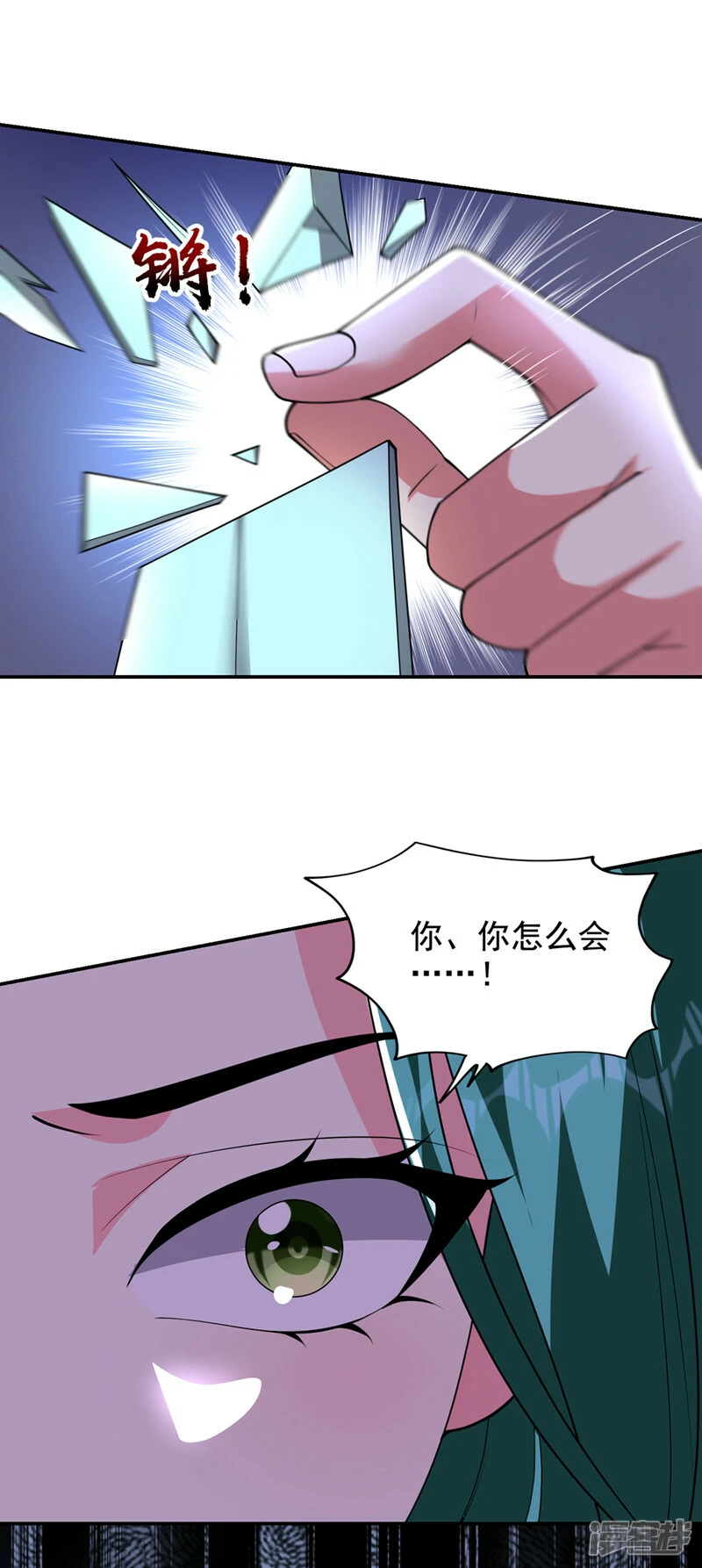 第433话 罗峰在哪儿？ 第15页