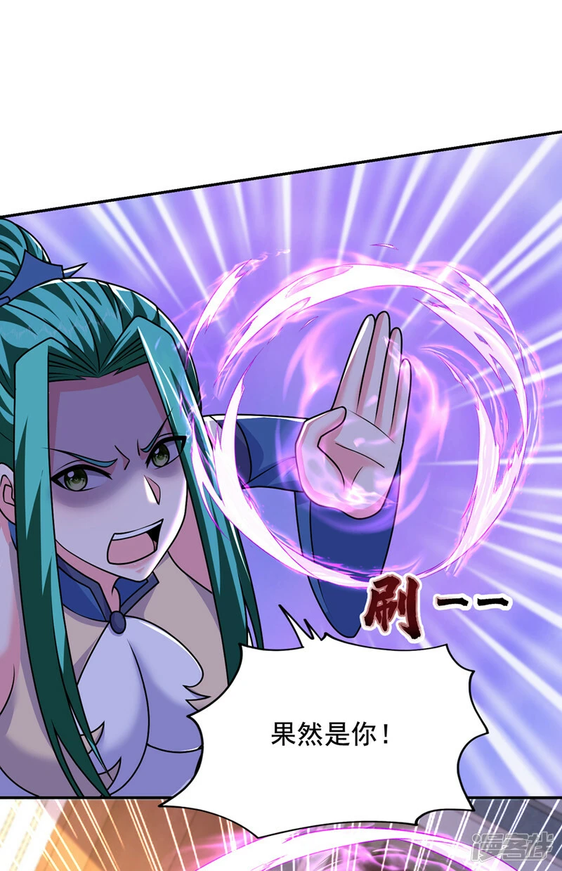 第433话 罗峰在哪儿？ 第17页
