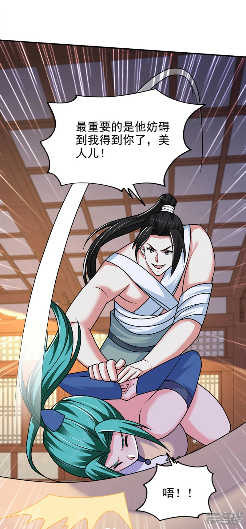 第433话 罗峰在哪儿？ 第19页