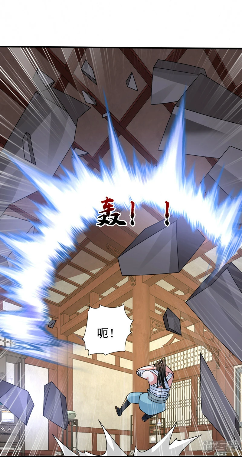 第433话 罗峰在哪儿？ 第24页