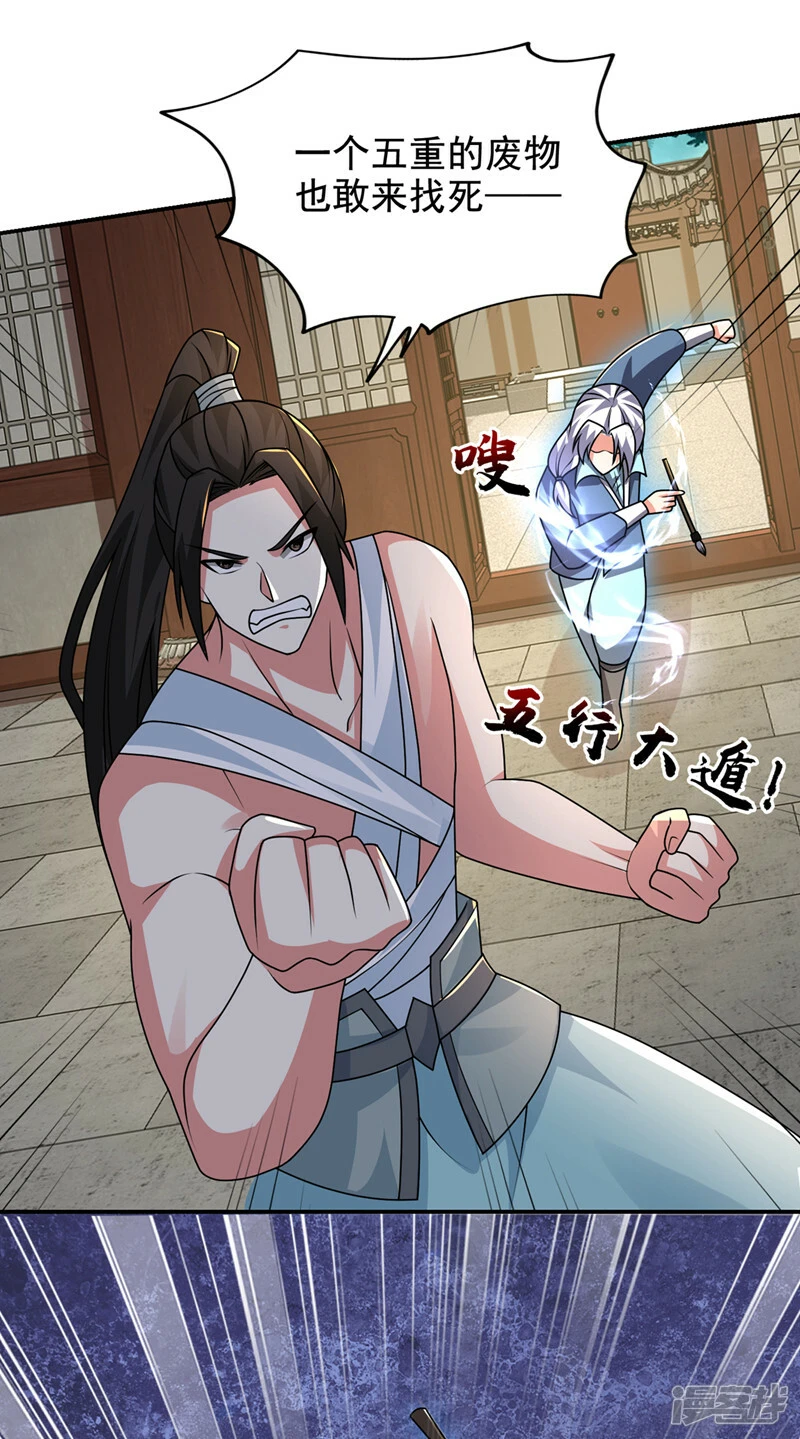 第433话 罗峰在哪儿？ 第27页