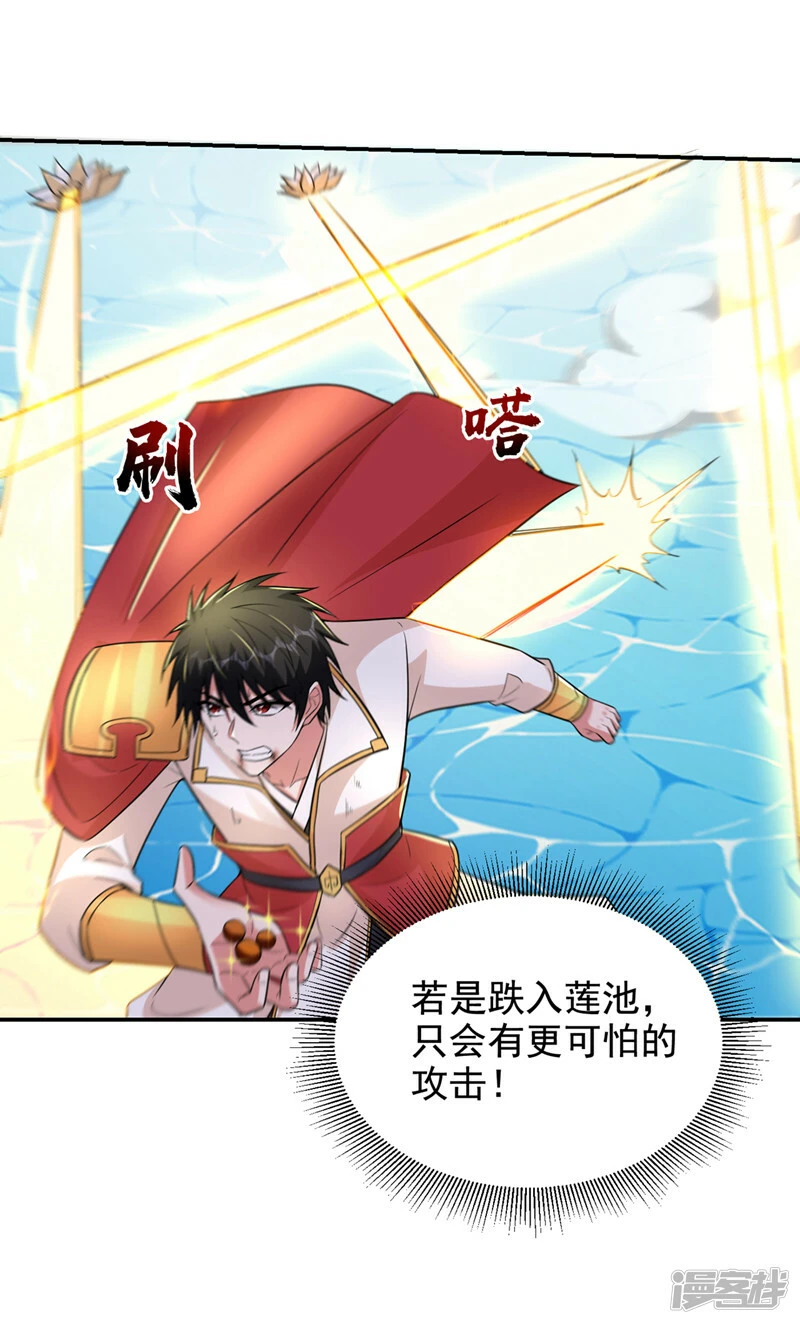 第432话 不愧是传说中的圣药 第9页