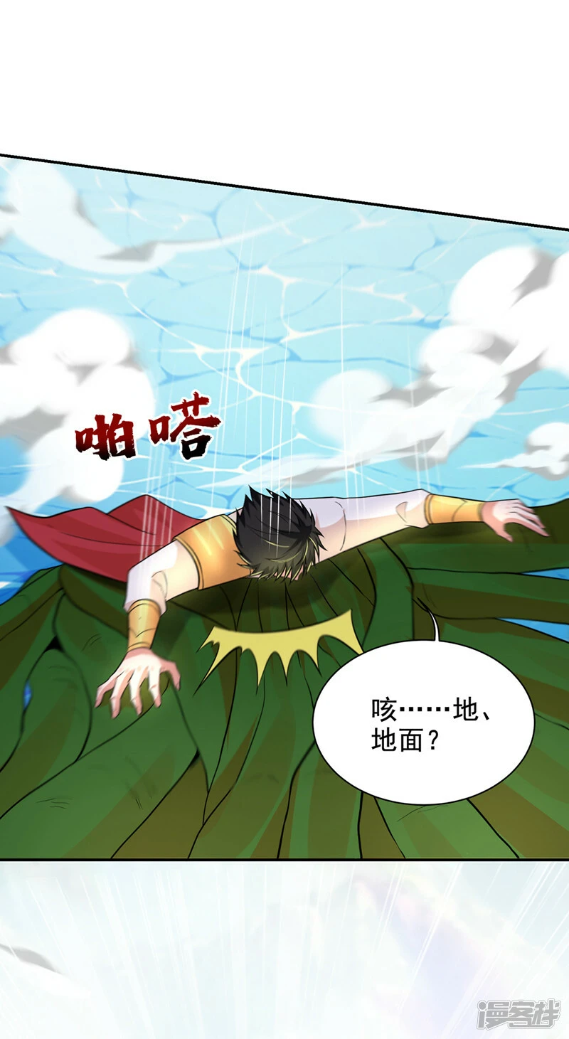 第432话 不愧是传说中的圣药 第13页