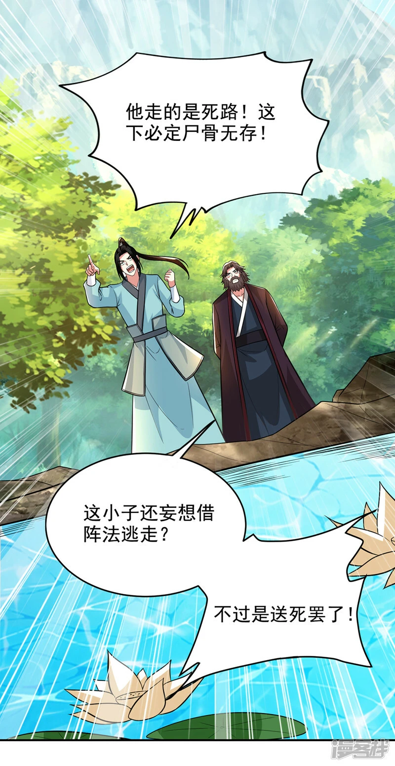 第431话 该死，这不是生路吗 第2页