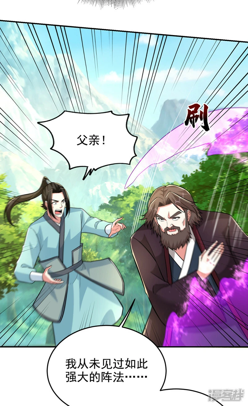第431话 该死，这不是生路吗 第9页