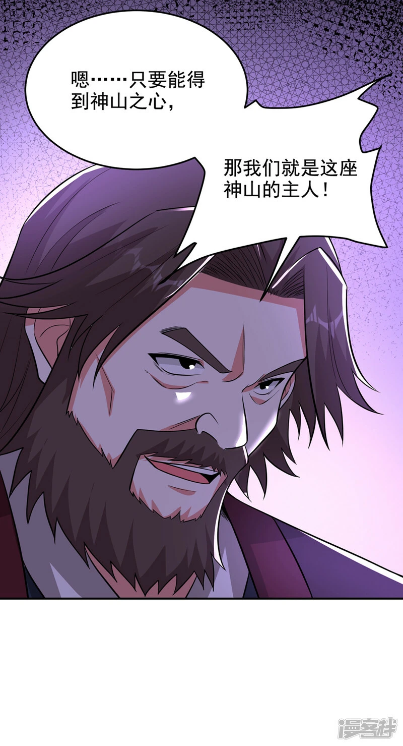 第431话 该死，这不是生路吗 第11页