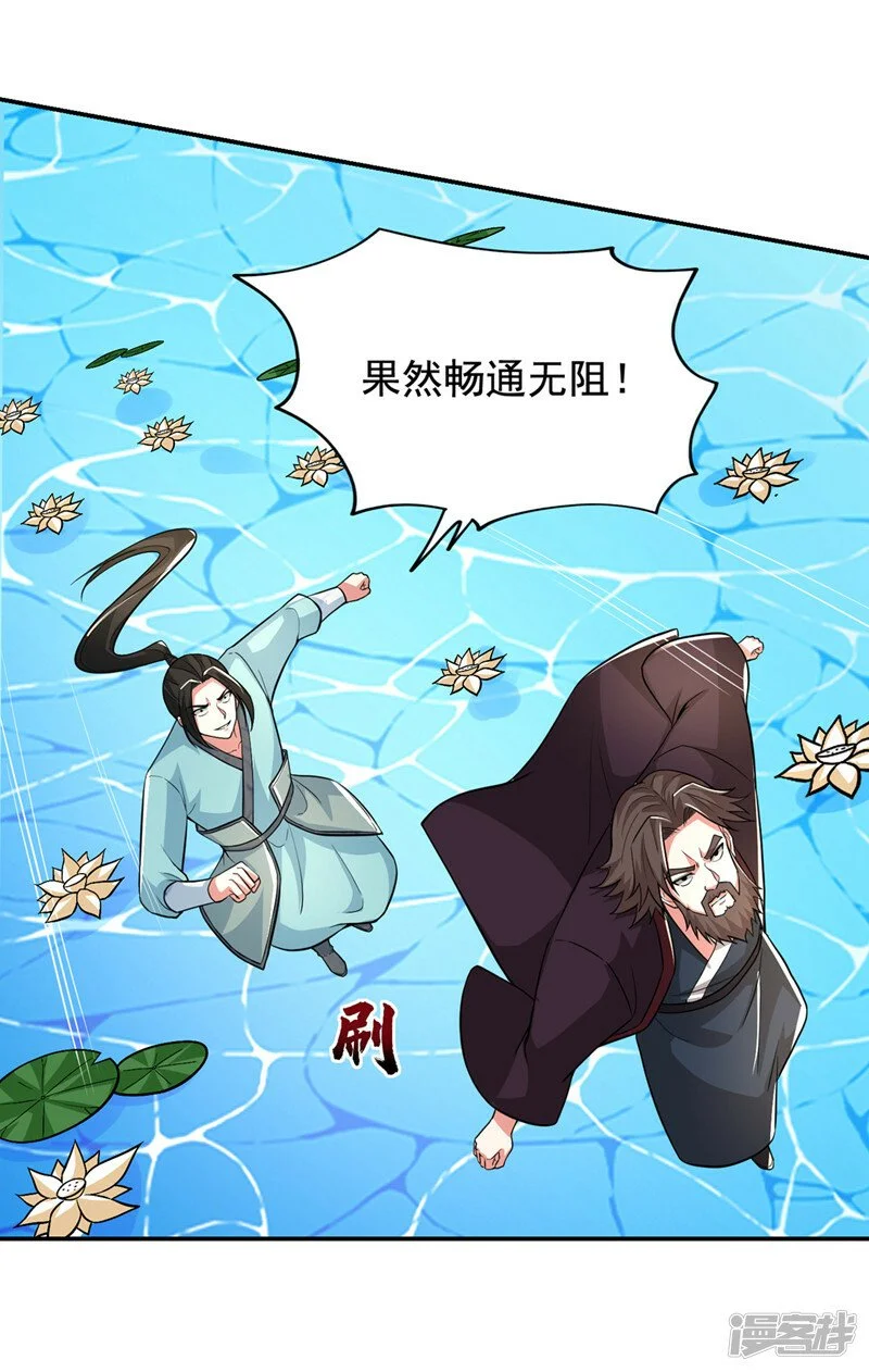 第431话 该死，这不是生路吗 第13页