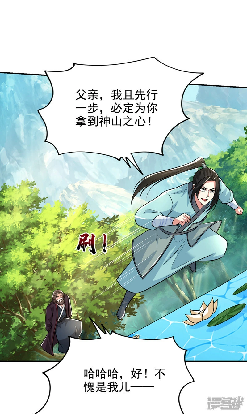 第431话 该死，这不是生路吗 第15页
