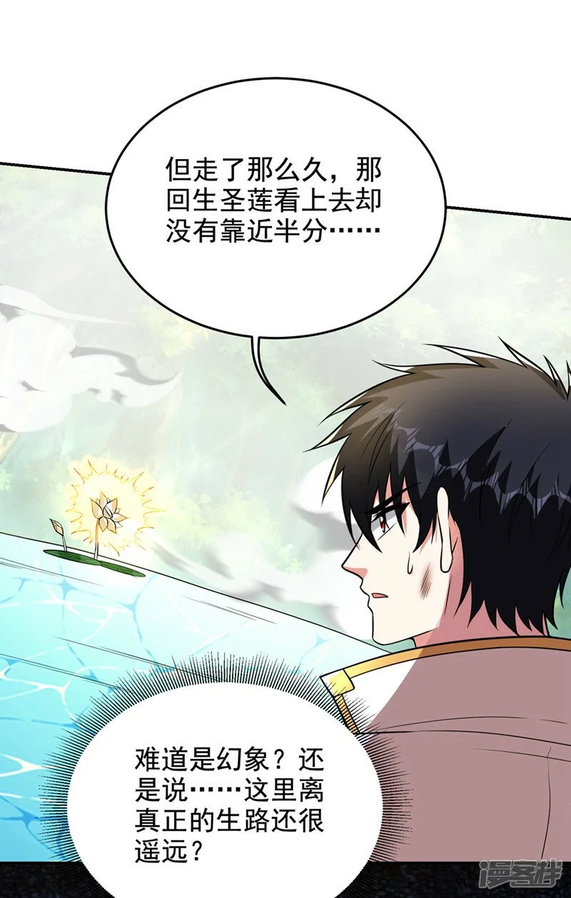 第431话 该死，这不是生路吗 第28页