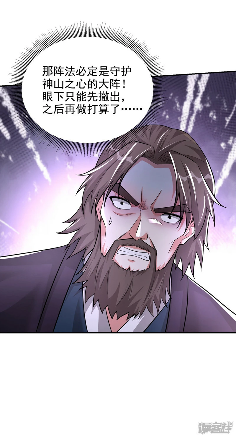 第431话 该死，这不是生路吗 第34页