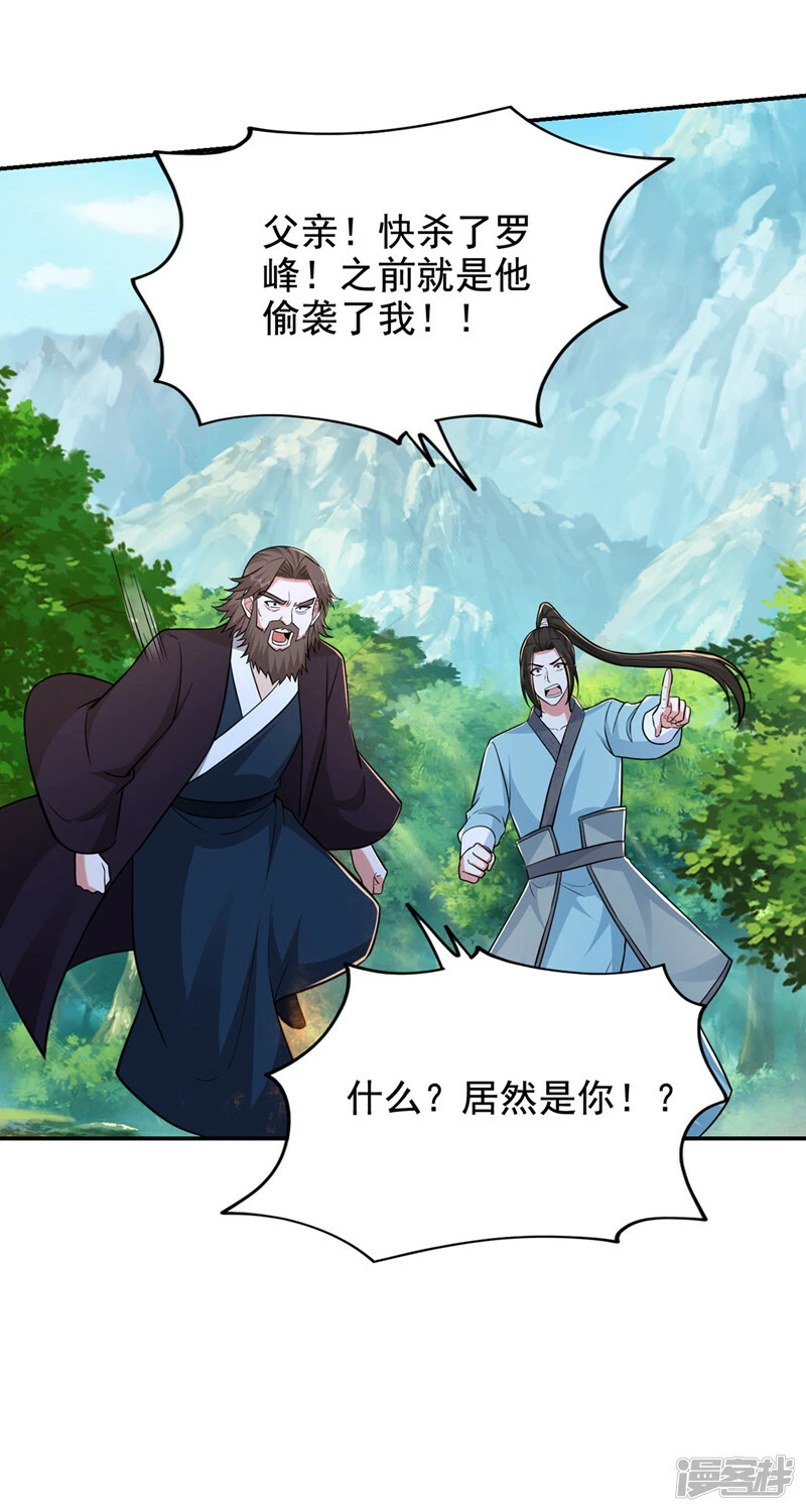 第430话 你竟敢抗令进山！ 第5页