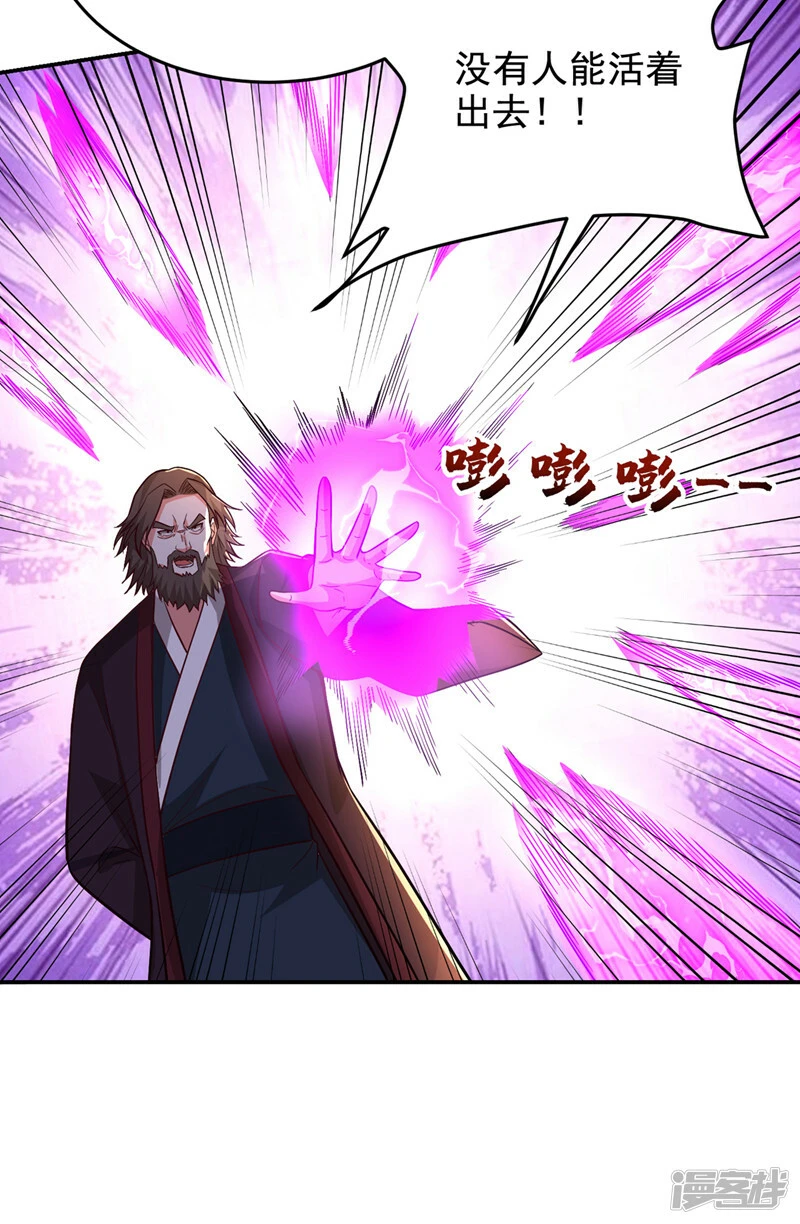 第430话 你竟敢抗令进山！ 第10页
