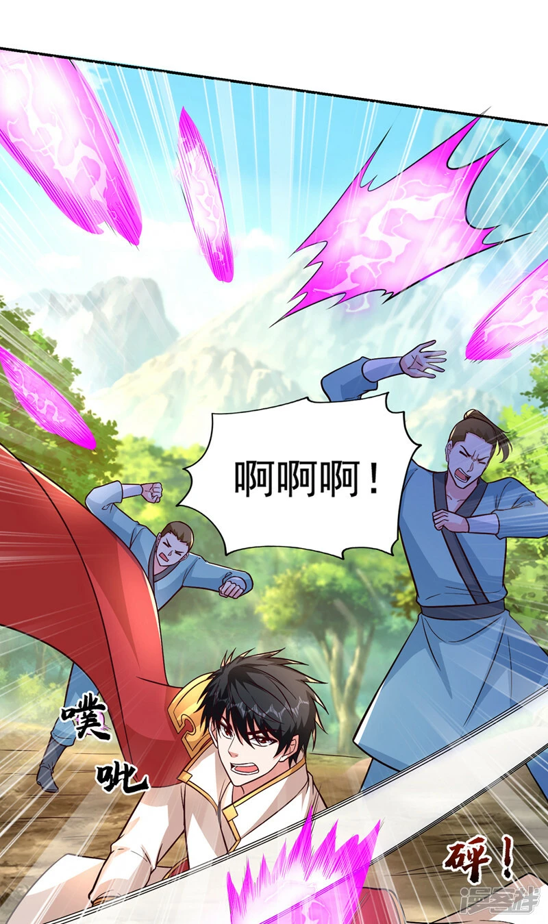 第430话 你竟敢抗令进山！ 第11页