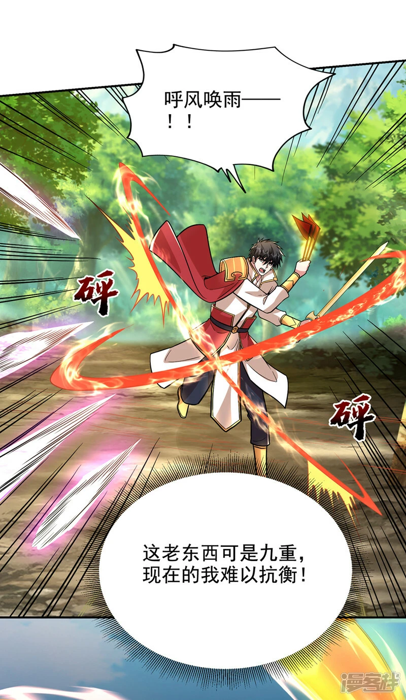 第430话 你竟敢抗令进山！ 第16页