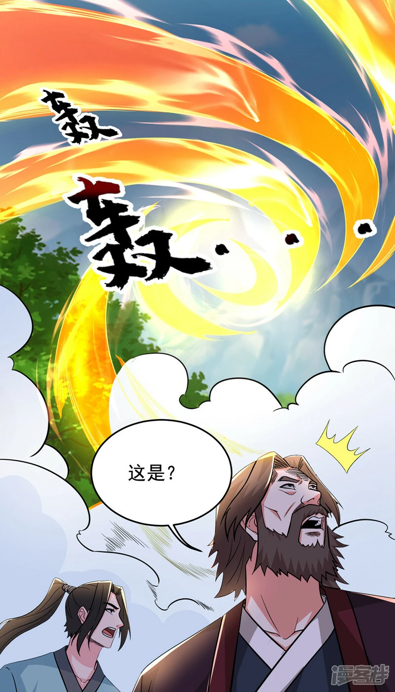 第430话 你竟敢抗令进山！ 第17页