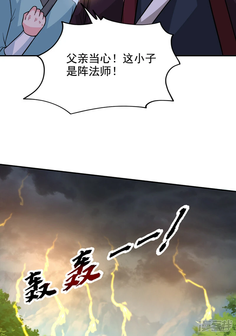 第430话 你竟敢抗令进山！ 第18页