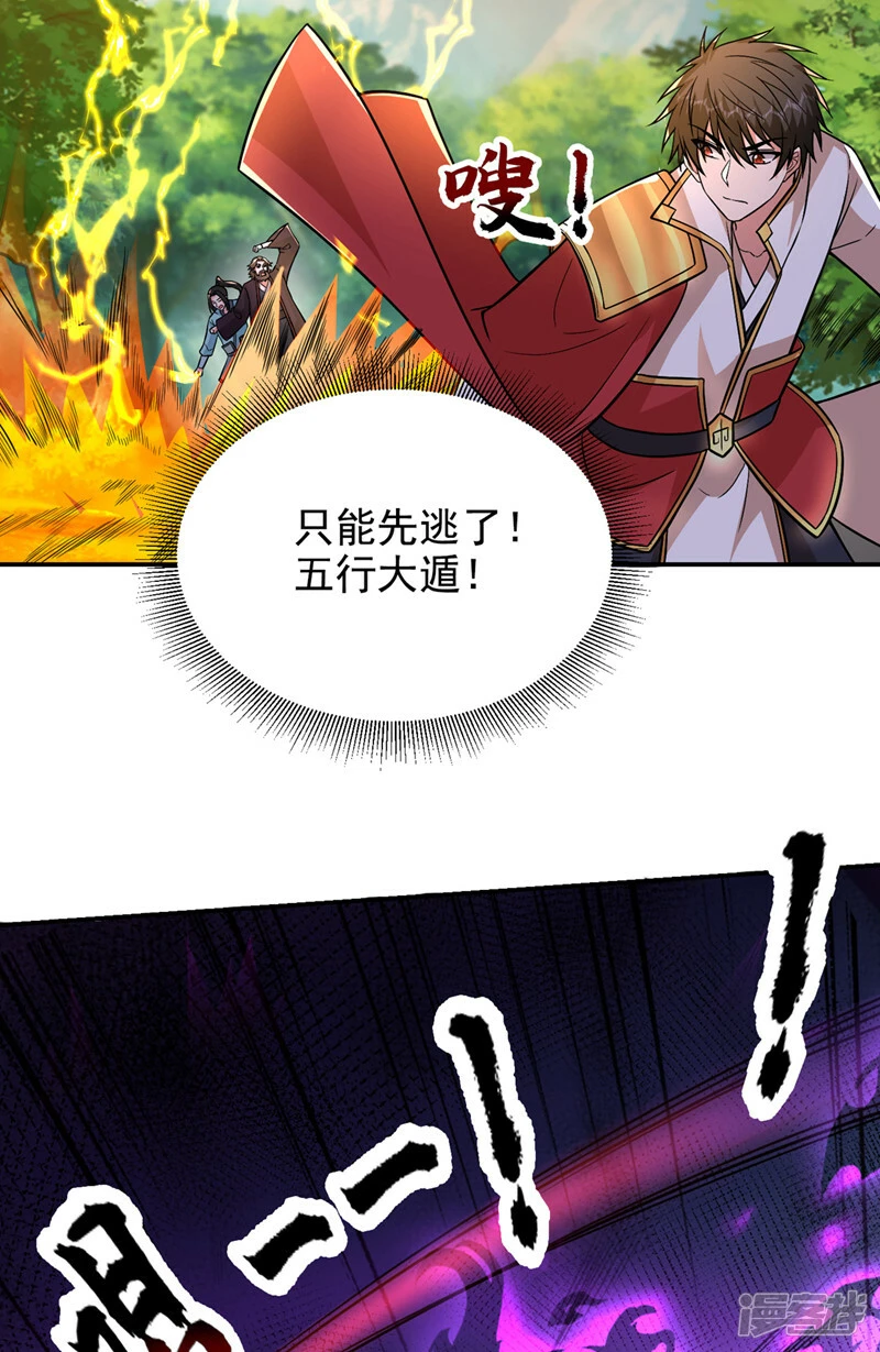 第430话 你竟敢抗令进山！ 第19页