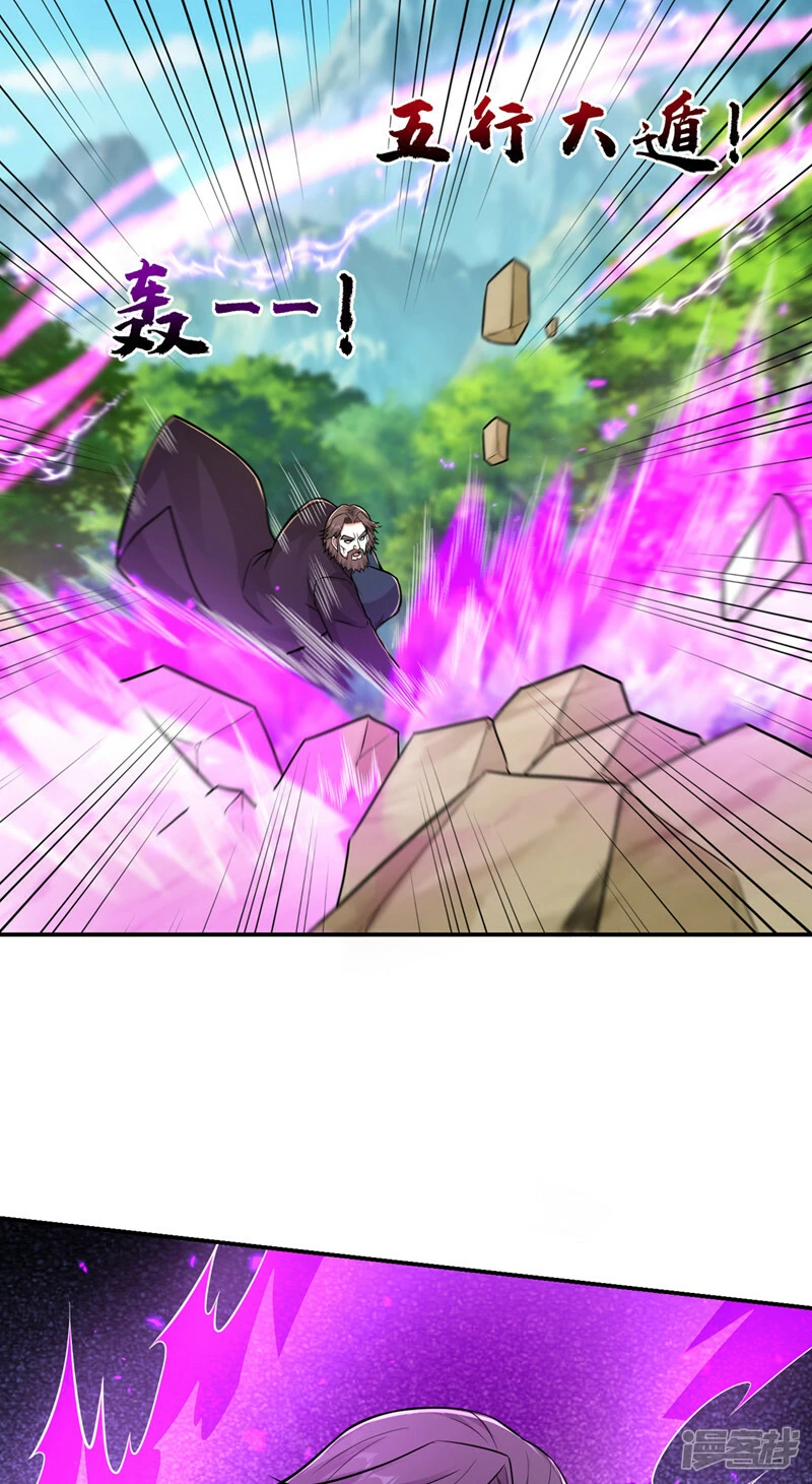 第430话 你竟敢抗令进山！ 第26页