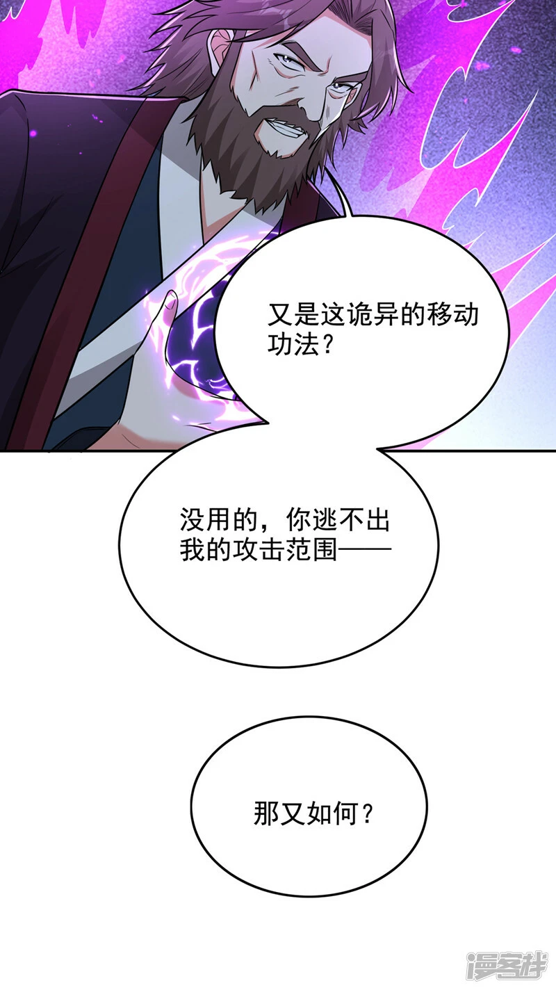 第430话 你竟敢抗令进山！ 第27页