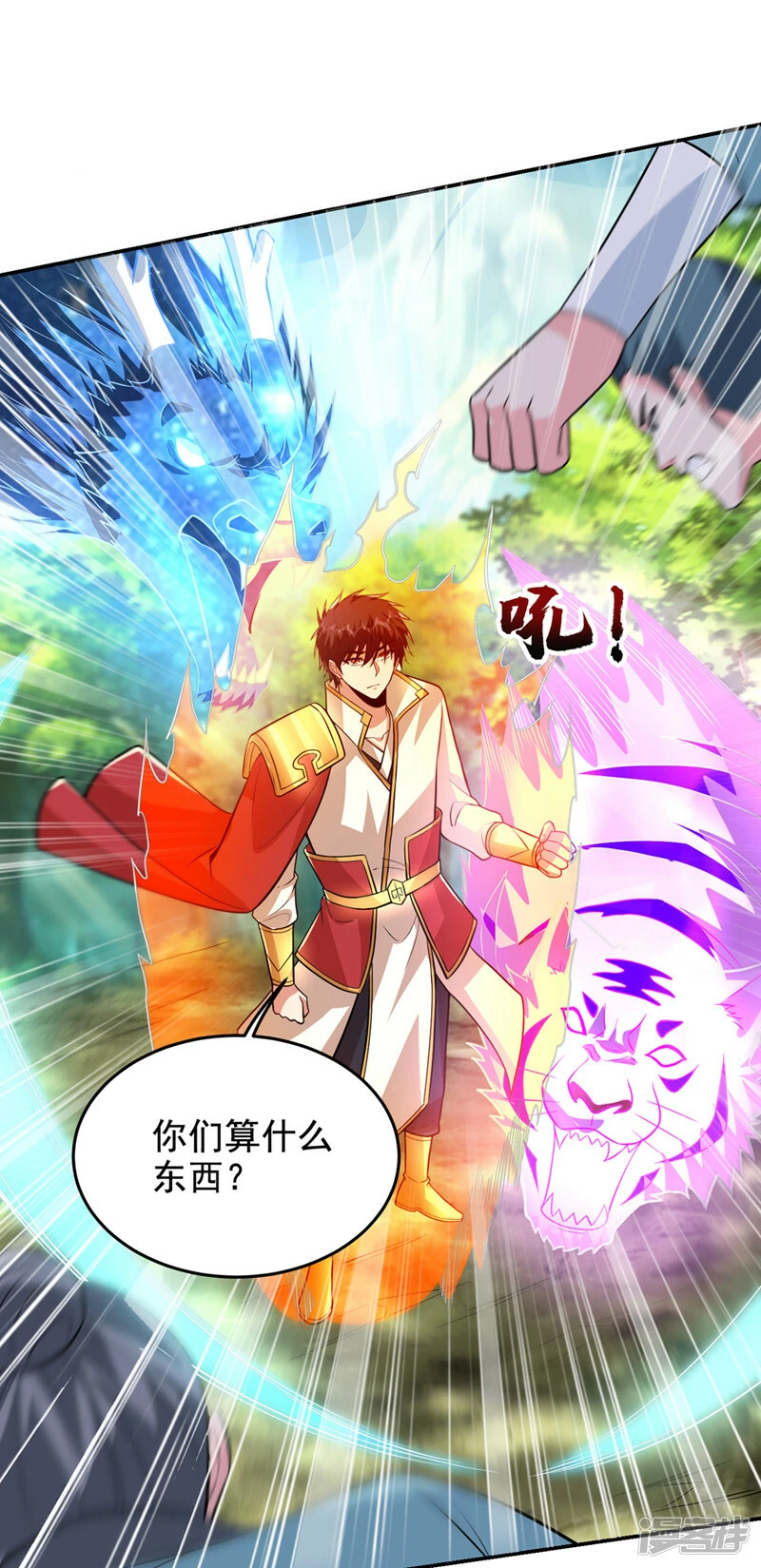 第429话 这便是报应 第1页