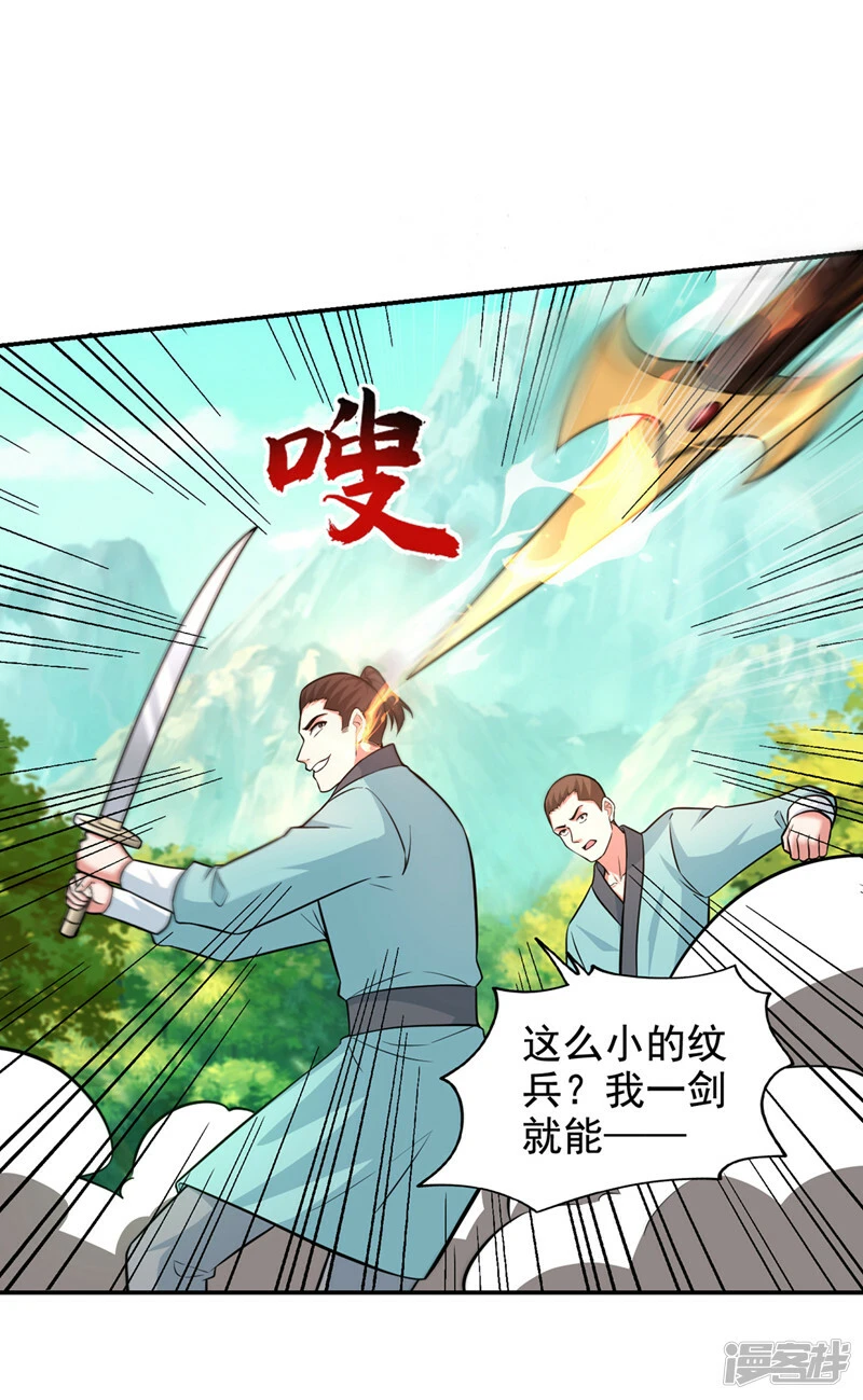 第429话 这便是报应 第8页