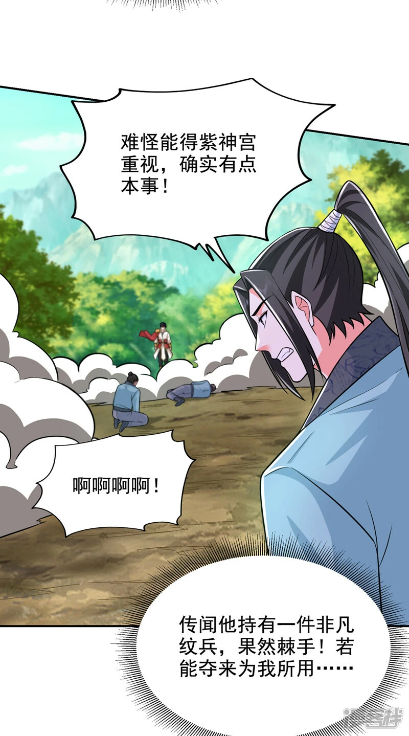 第429话 这便是报应 第11页
