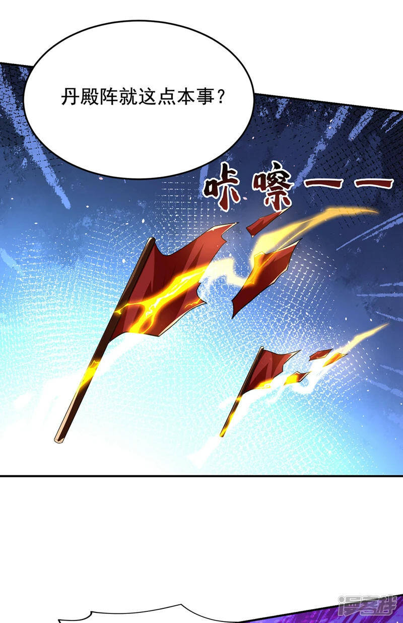 第429话 这便是报应 第17页