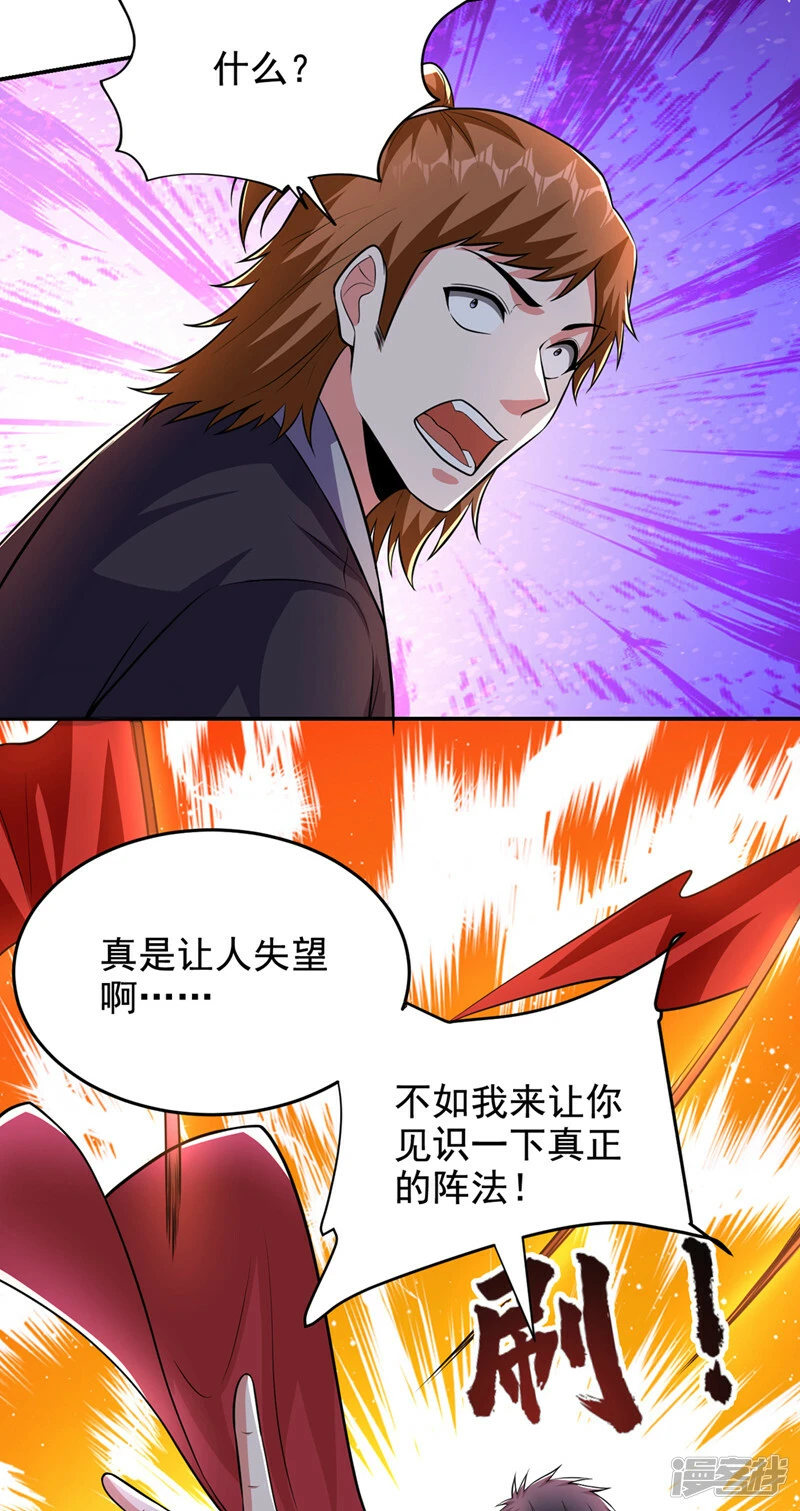 第429话 这便是报应 第18页