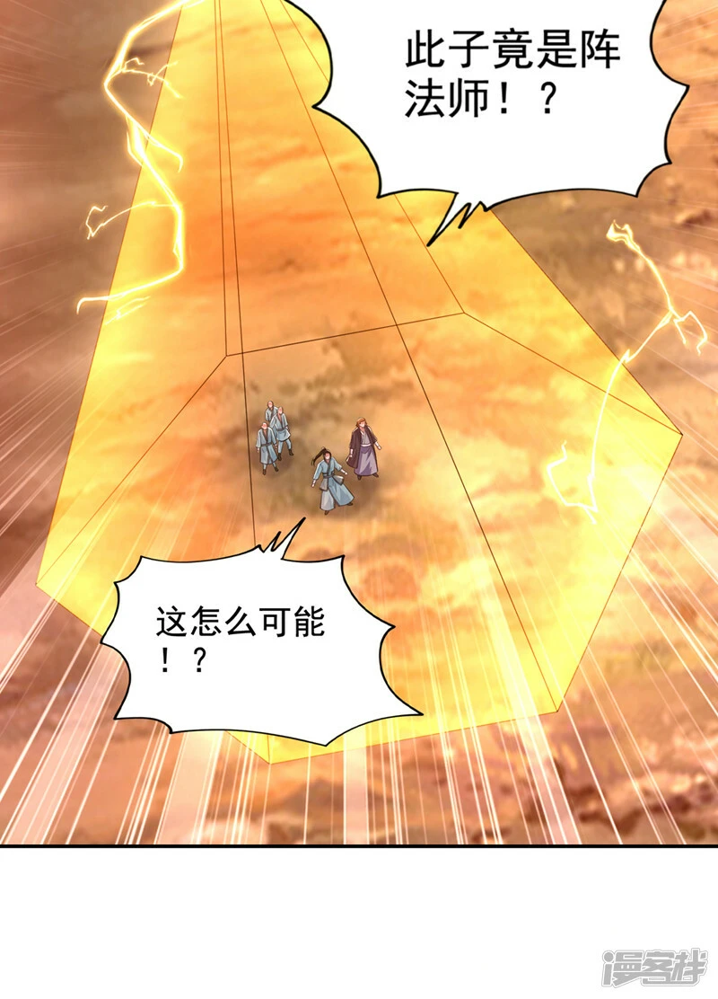 第429话 这便是报应 第20页
