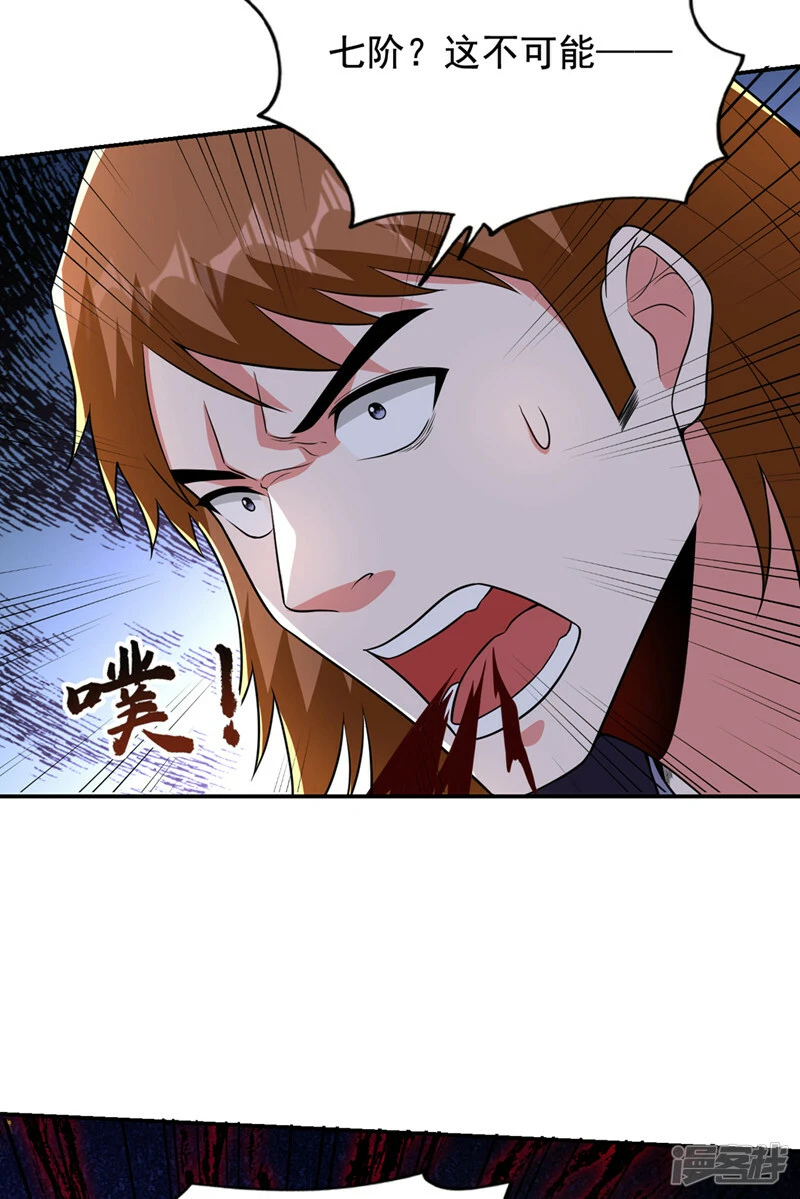 第429话 这便是报应 第23页
