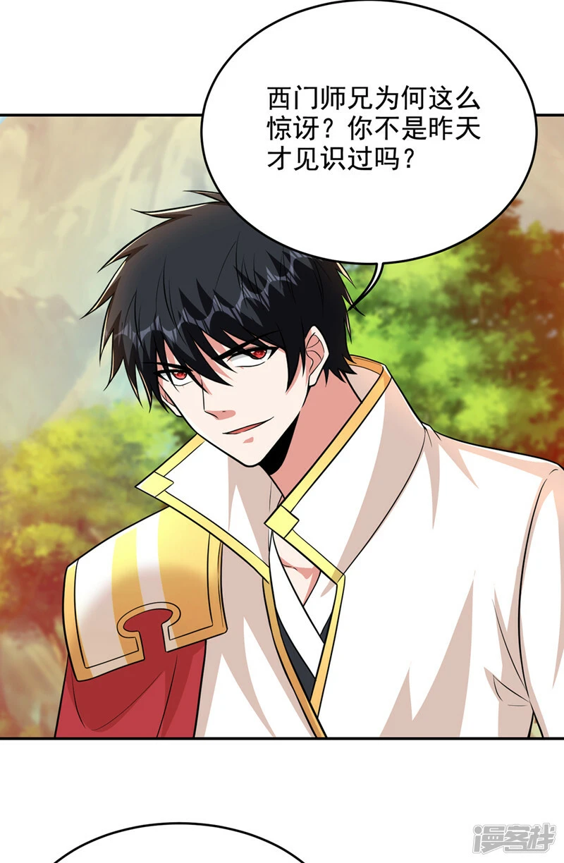 第429话 这便是报应 第27页