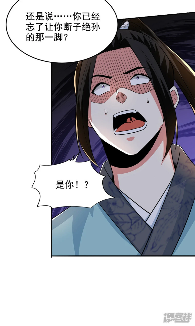第429话 这便是报应 第28页