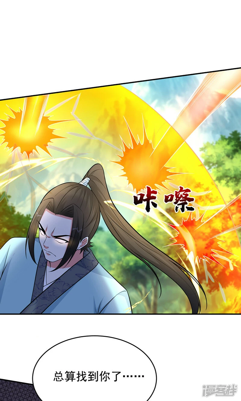 第429话 这便是报应 第29页