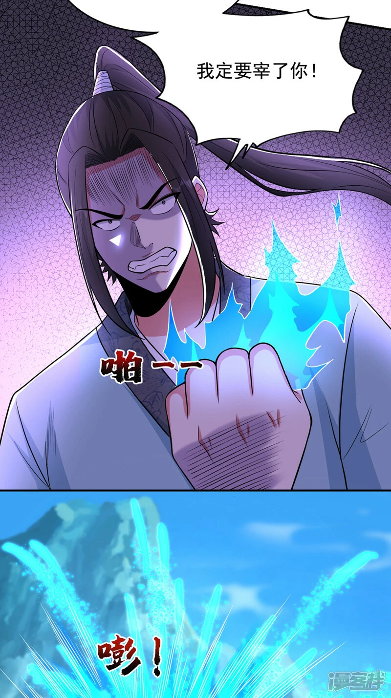 第429话 这便是报应 第30页