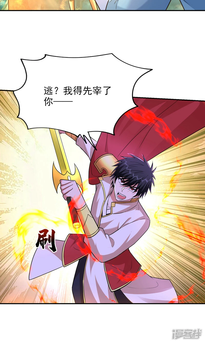第429话 这便是报应 第35页