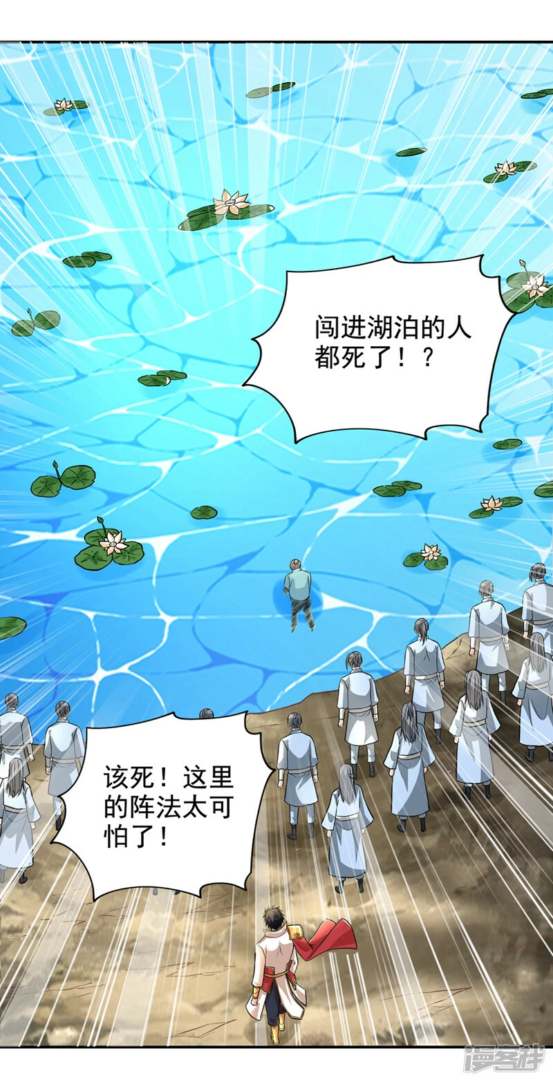 第428话 这畜生，本性暴露了 第2页