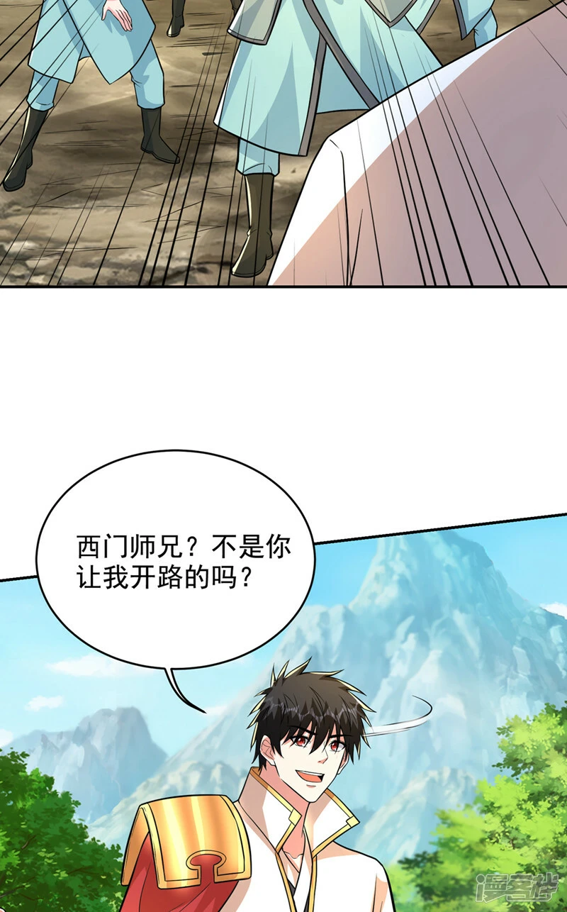 第428话 这畜生，本性暴露了 第4页