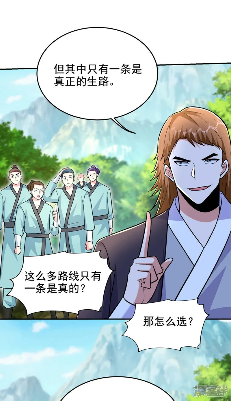 第428话 这畜生，本性暴露了 第10页